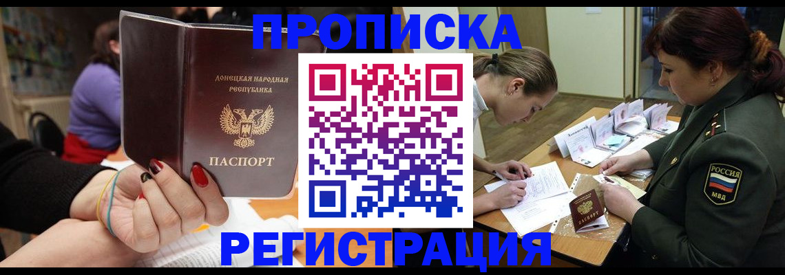 прописка ребенка в Салехарде