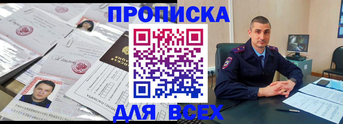 где прописаться в Салехарде