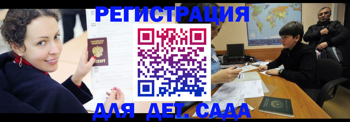 прописка штамп в Салехарде