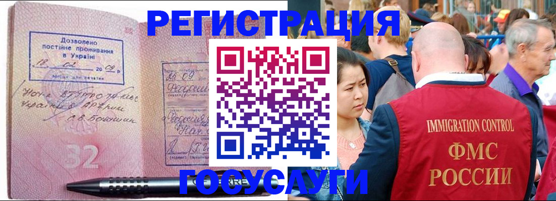 временная регистрация в Салехарде