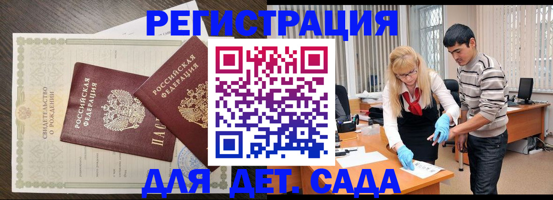 временная регистрация в Салехарде